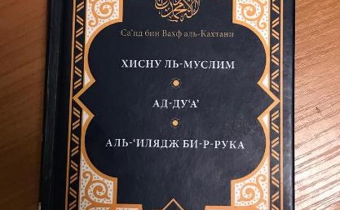 Экстремистская литература обнаружена у гражданина России